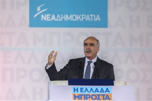 ΝΔ: Ξεκινούν από σήμερα οι διαδικασίες εκλογής Προέδρου στη ΝΔ