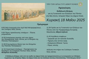 Έχουν χιούμορ στη Σάντα