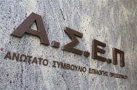 Μπλόκο σε κατόχους μεταπτυχιακού μη συμβατού με το αντικείμενο εργασίας τους