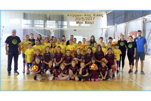 Εσωτερικό μίνι βόλεϊ στου Αίαντα