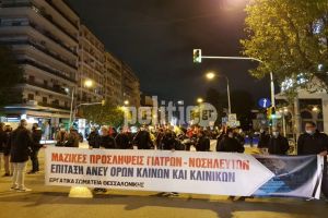Θεσσαλονίκη: Ξεκίνησε η πορεία του ΠΑΜΕ στους δρόμους της πόλης (pics&amp;vid)