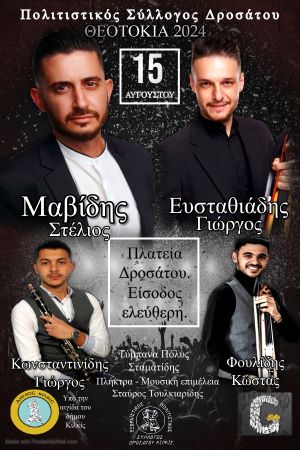 "ΘΕΟΤΟΚΙΑ 2024": Ποντιακό ξεφάντωμα στο Δροσάτο