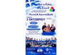 Μουσικοχορευτική βραδιά στο Κιλκίς για τη στήριξη της ομάδας ρομποτικής RGB Greece