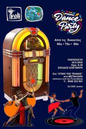 Χορεύουμε και τραγουδάμε στο Στέκι της Τέχνης. Πάρτυ sixties-seventies και eighties
