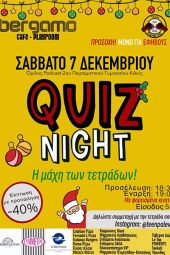 Χριστουγεννιάτικες Βραδιές Κουίζ από το 2ο Πειραματικό Γυμνάσιο Κιλκίς και τον Όμιλο Podcast "Teen Παλεύω".