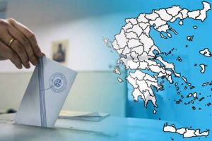 Εκλογές: Για πρώτη φορά αποζημίωση για τα μέλη των εφορευτικών επιτροπών στις αυτοδιοικητικές εκλογές