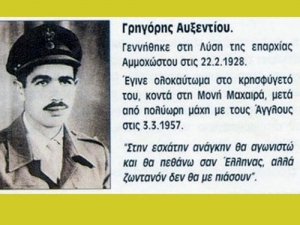 Ήταν Κυριακή 3 Μάρτη 1957