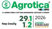 Σημαντική αύξηση ζήτησης για συμμετοχή στην 31η «Agrotica» από Ελλάδα και εξωτερικό