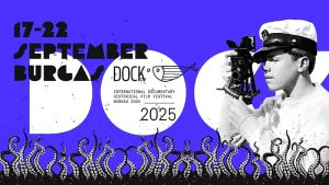 Διεθνές φεστιβάλ ιστορικού ντοκιμαντέρ DOCK στο Μπουργκάς: Μια μοναδική πολιτιστική εμπειρία τον Σεπτέμβριο