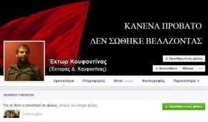 Ο Εκτορας και η Χεζμπολάχ