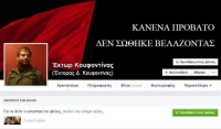 Ο Εκτορας και η Χεζμπολάχ