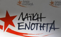 ΛΑΕ: Να χυθεί άπλετο φως στην υπόθεση Novartis