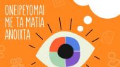 Διαγωνισμός δημιουργίας παιδικής ταινίας μικρού μήκους από το ΦΚΘ