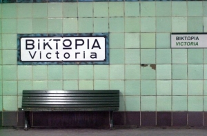 Επιχείρηση απεγκλωβισμού ατόμου από τις γραμμές του ΗΣΑΠ στην Βικτώρια