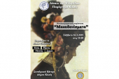 «Μακεδονίσματα» του Λυκείου Ελληνίδων Κιλκίς το Σάββατο 16 Μαρτίου στο Συνεδριακό Κιλκίς