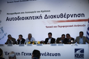 ΚΕΔΕ: Σε υψηλούς τόνους η έκτακτη γενική συνέλευση της