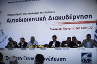 ΚΕΔΕ: Σε υψηλούς τόνους η έκτακτη γενική συνέλευση της
