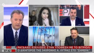 Επίθεση με βιτριόλι: Σφίγγει ο κλοιός – Δικηγόρος 34χρονης: Αν ήξερε θα μιλούσε