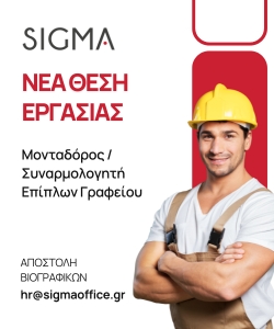 Sigma Office